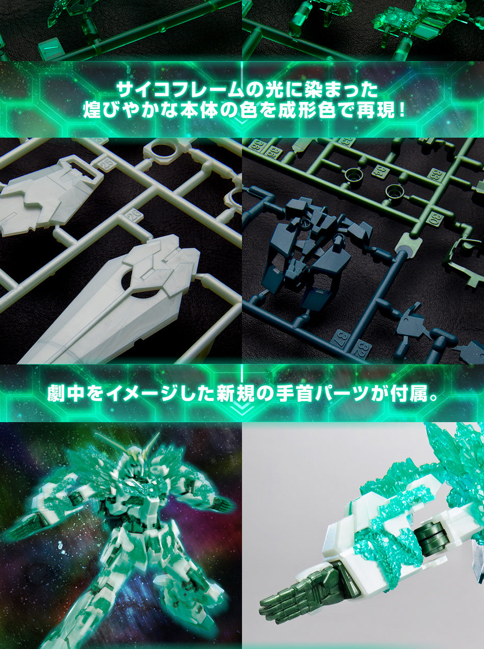 HG 1/144 Gundam Base Limited Unicorn Gundam (luminous Crystal body)
