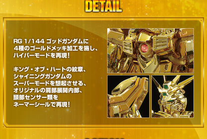 Gundam Base Limited Item RG 1/144 Gundam Base Limited God Gundam Hyper Mode