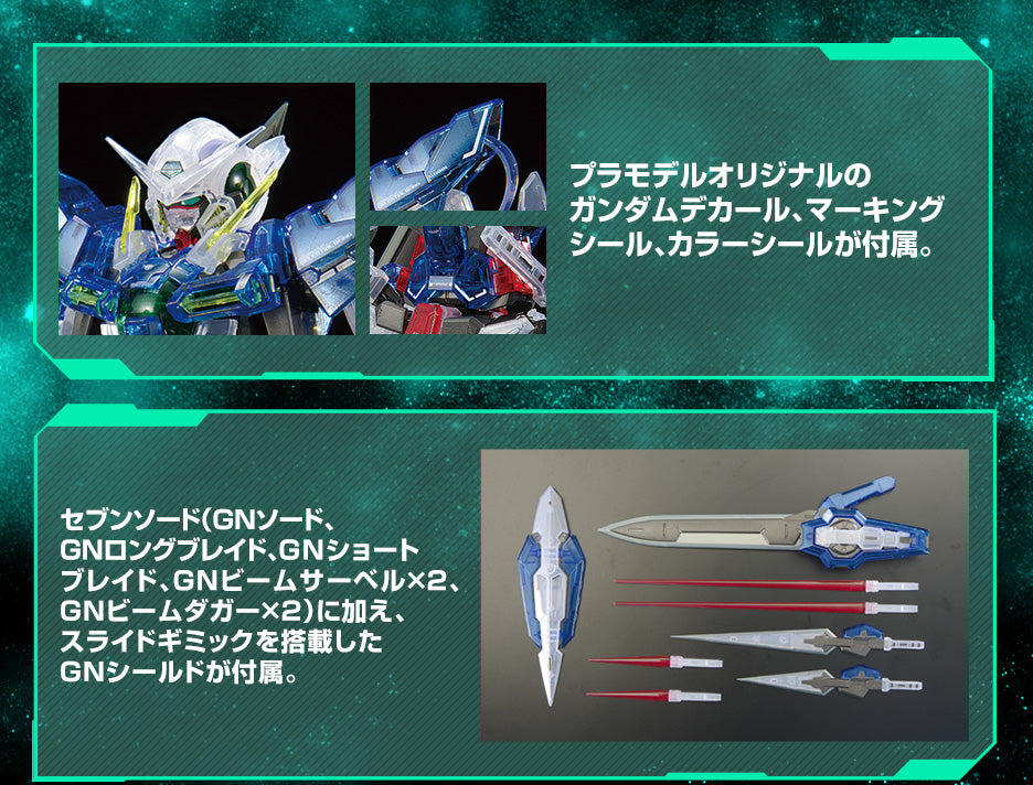 MG 1/100 Gundam Base Limited Gundam Exia [Clear Color] Gunpla