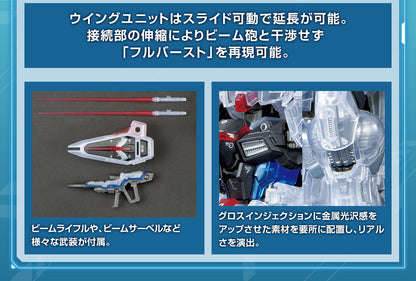 MGSD Gundam Base Limited Freedom Gundam [Clear Color]