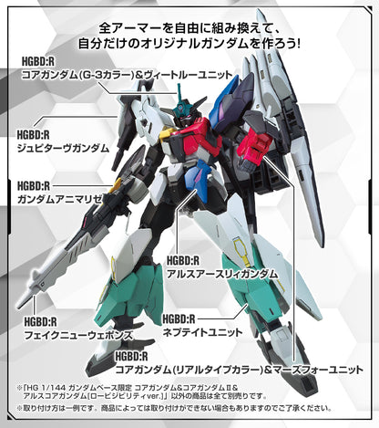HG 1/144 Gundam Base Limited Core Gundam & Core Gundam II & Alscore Gundam [Low Visibility Ver.]