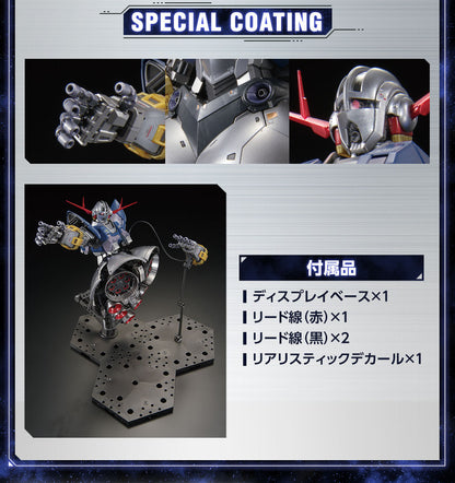 RG 1/144 Gundam Base Limited Zeong [Special Coating]