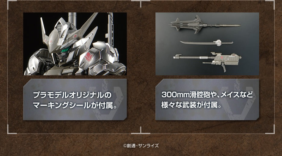 MGSD Gundam Base Limited Gundam Barbatos [Iron Blood Coating]