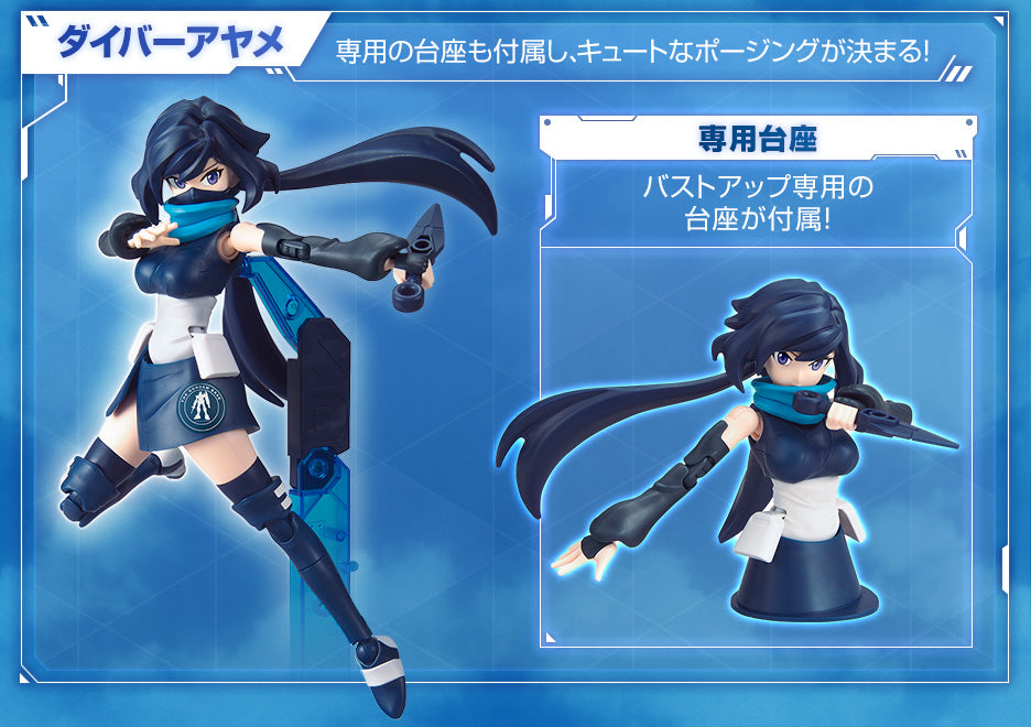 Figure-rise Standard BD Gundam Base Limited Diver Ayame [Gundam Base Color] & Petit Guy Set