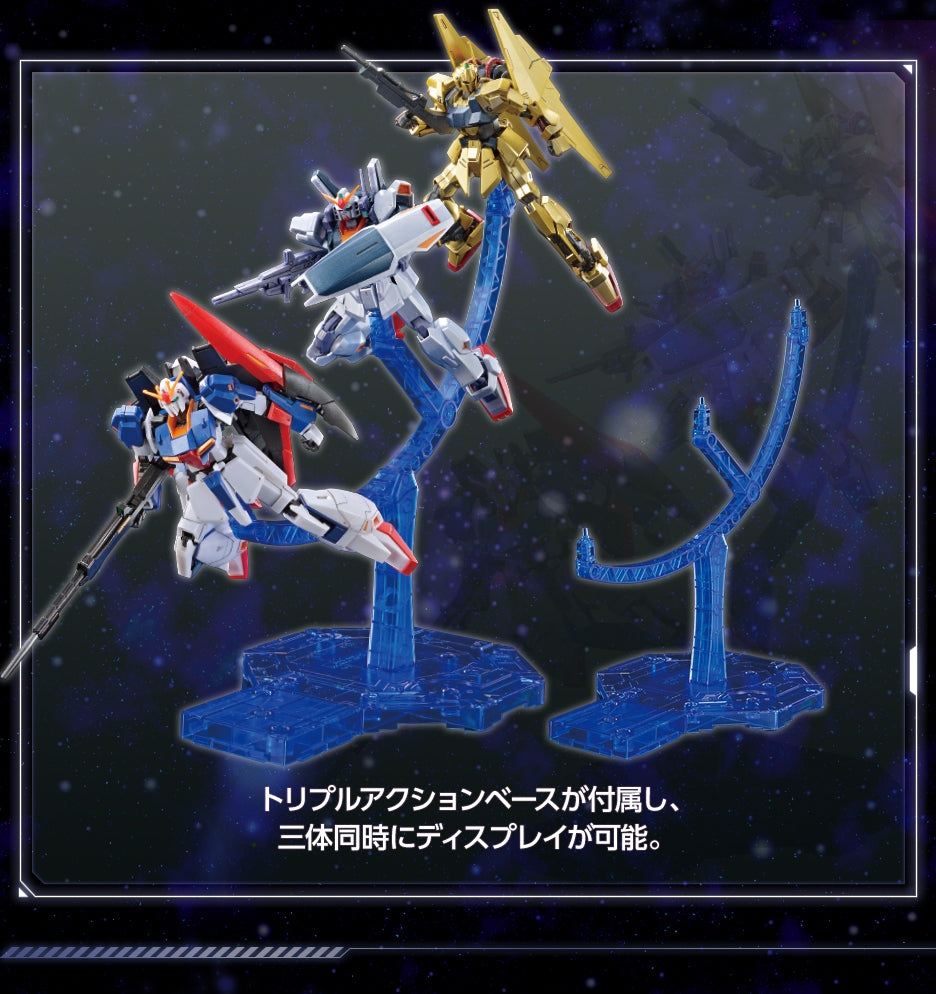 HG 1/144 Gundam Base Limited Zeta Gundam [U.C.0088]/Hyakushiki/Gundam Mk-II (AEUG Spec) Set [Grips Campaign Special Color]