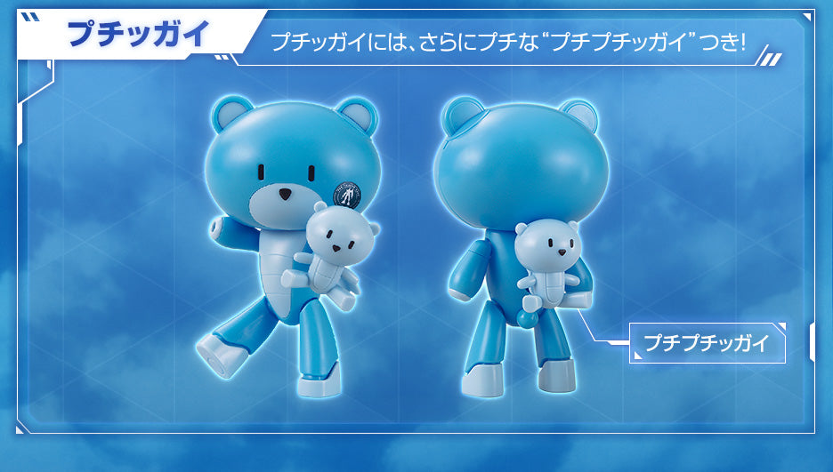 Figure-rise Standard BD Gundam Base Limited Diver Ayame [Gundam Base Color] & Petit Guy Set