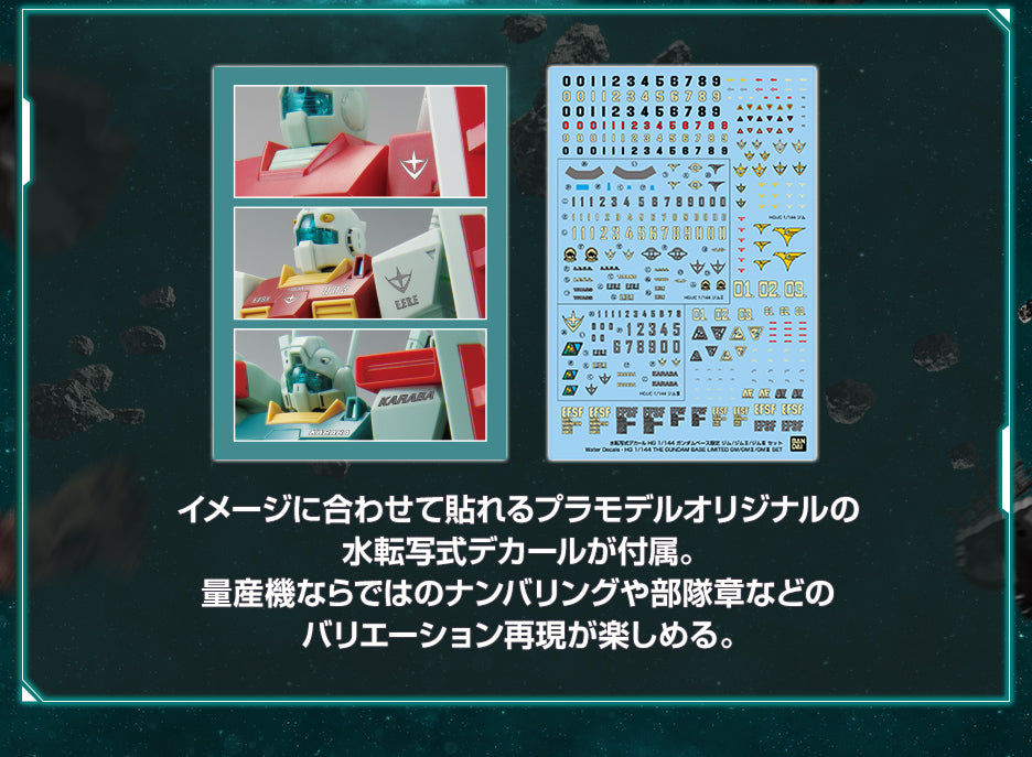 HG 1/144 Gundam Base Limited GM/GM II/GM III Set