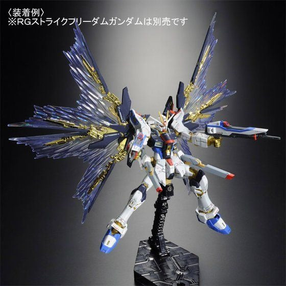 RG 1/144 Strike Freedom Gundam Expansion Effect Unit “Wings of the Skies” [Reissue] | Premium Bandai Exclusive