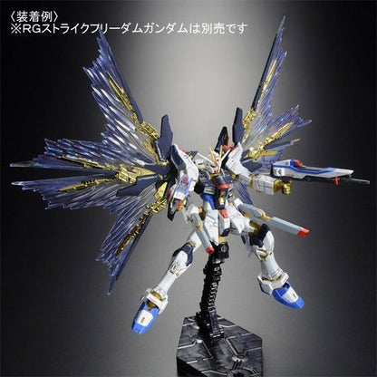 RG 1/144 Strike Freedom Gundam Expansion Effect Unit “Wings of the Skies” [Reissue] | Premium Bandai Exclusive