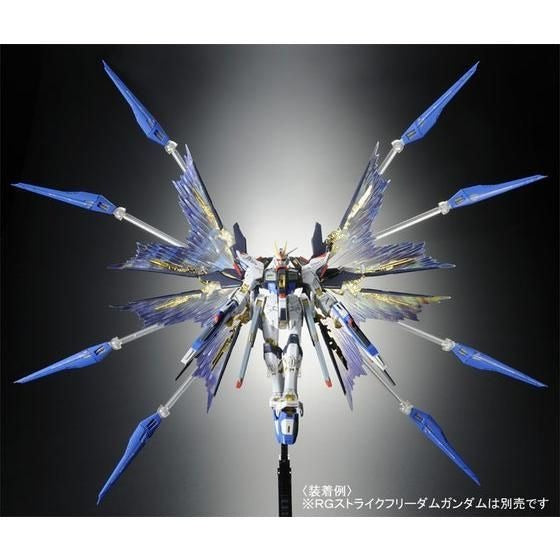 RG 1/144 Strike Freedom Gundam Expansion Effect Unit “Wings of the Skies” [Reissue] | Premium Bandai Exclusive
