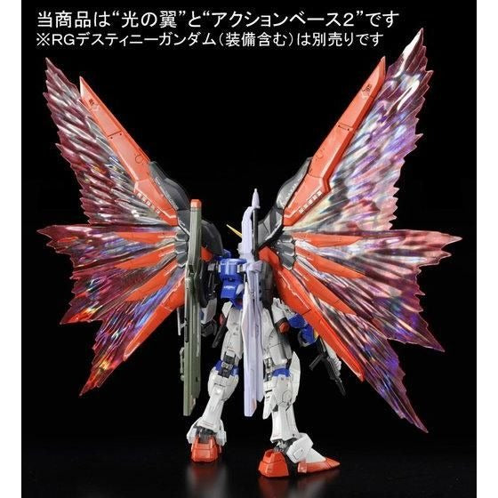 RG 1/144 Destiny Gundam Expansion Effect Unit "Wings of Light"