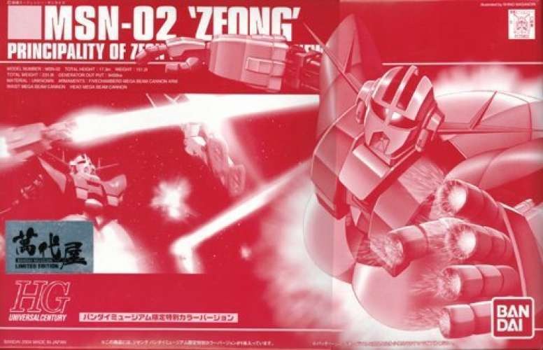 HGUC 1/144 MSN-02 Zeong Special Color Bandai Museum Limited - Gunpla - High Grade by Bandai Spirits