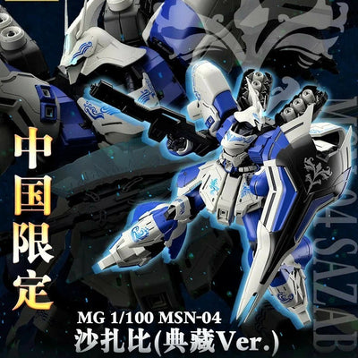 Bandai Overseas Exclusive MG 1/100 Sazabi (Tenzo Ver.) Collection Ver.Ka