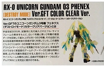 HGUC 1/144 Unicorn Gundam Unit 3 Phenex Destroy Mode Ver.GFT Color Clear Version limited