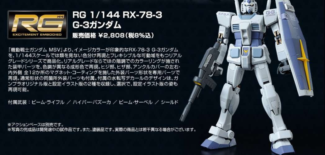 RG 1/144 RX-78-3 G-3 Gundam Premium Bandai Limited - Gunpla - Real Grade by Bandai Spirits