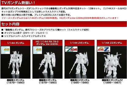 Mobile Suit Gundam 30th Anniversary Gundam Model Premium Box - Gunpla - Special Edition by Bandai Spirits