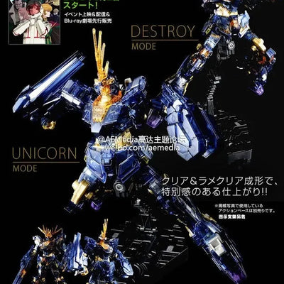 HGUC RX - 0 Unicorn Gundam Unit 2 Banshi Norn Theater Limited NT - D Clear Ver