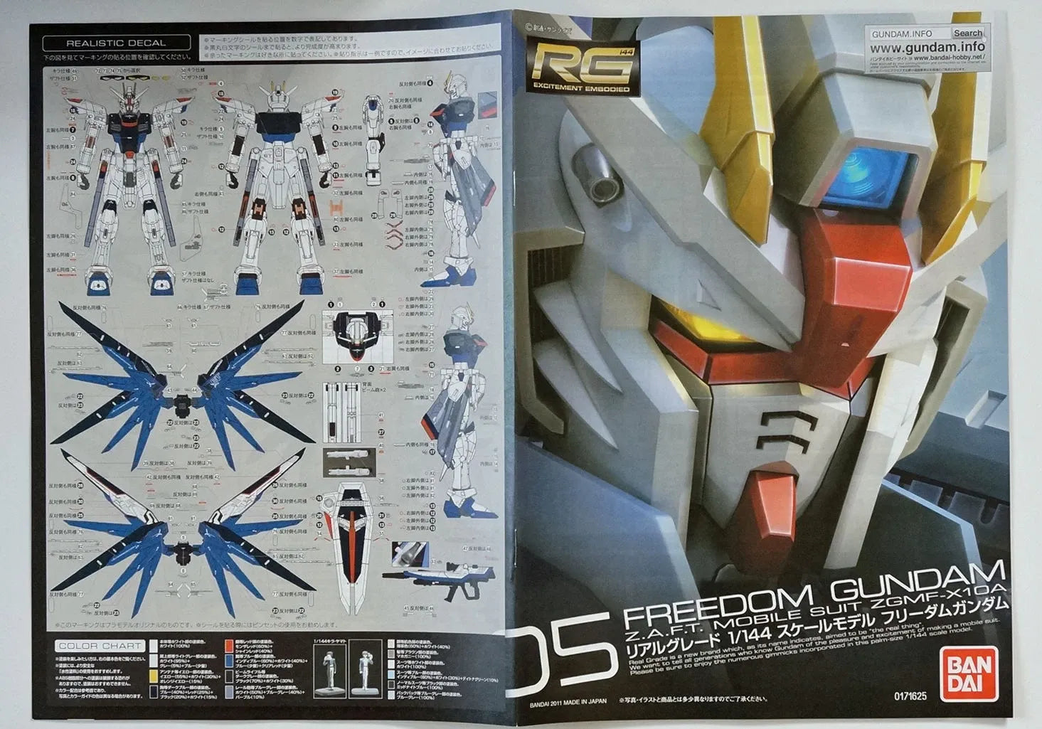 RG 1/144 Freedom Gundam Extra Finish Ver. Gunpla EXPO 2012 Limited - Gunpla - Real Grade by Bandai Spirits