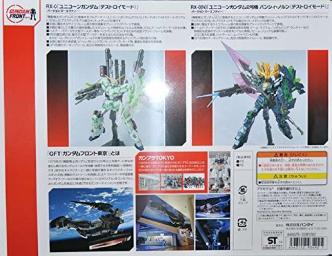 HGUC 1/144 Unicorn Gundam Strikes Odaiba Set Gundam Front Tokyo Limited - Gunpla - High Grade by Bandai Spirits
