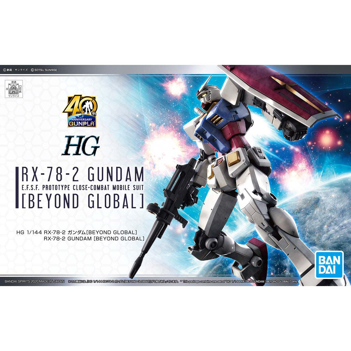 HG Mobile Suit Gundam RX-78-2 Gundam [BEYOND GLOBAL] 1/144 Scale Color-coded plastic model - Gunpla by BANDAI SPRITS