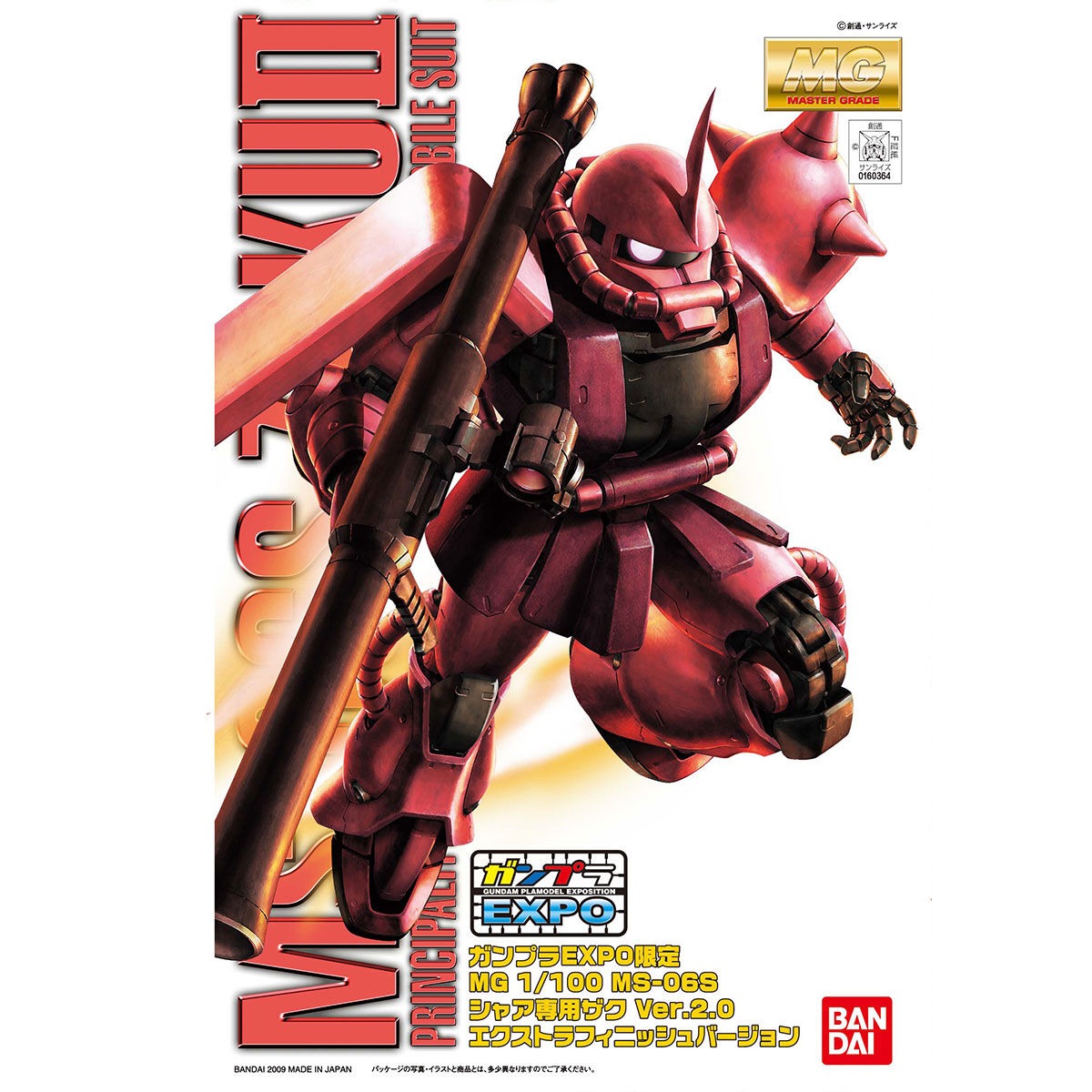 【Gunpla EXPO Limited】 MG 1/100 MS-06S Char for Zaku Ver.2.0 Extra Finish Version