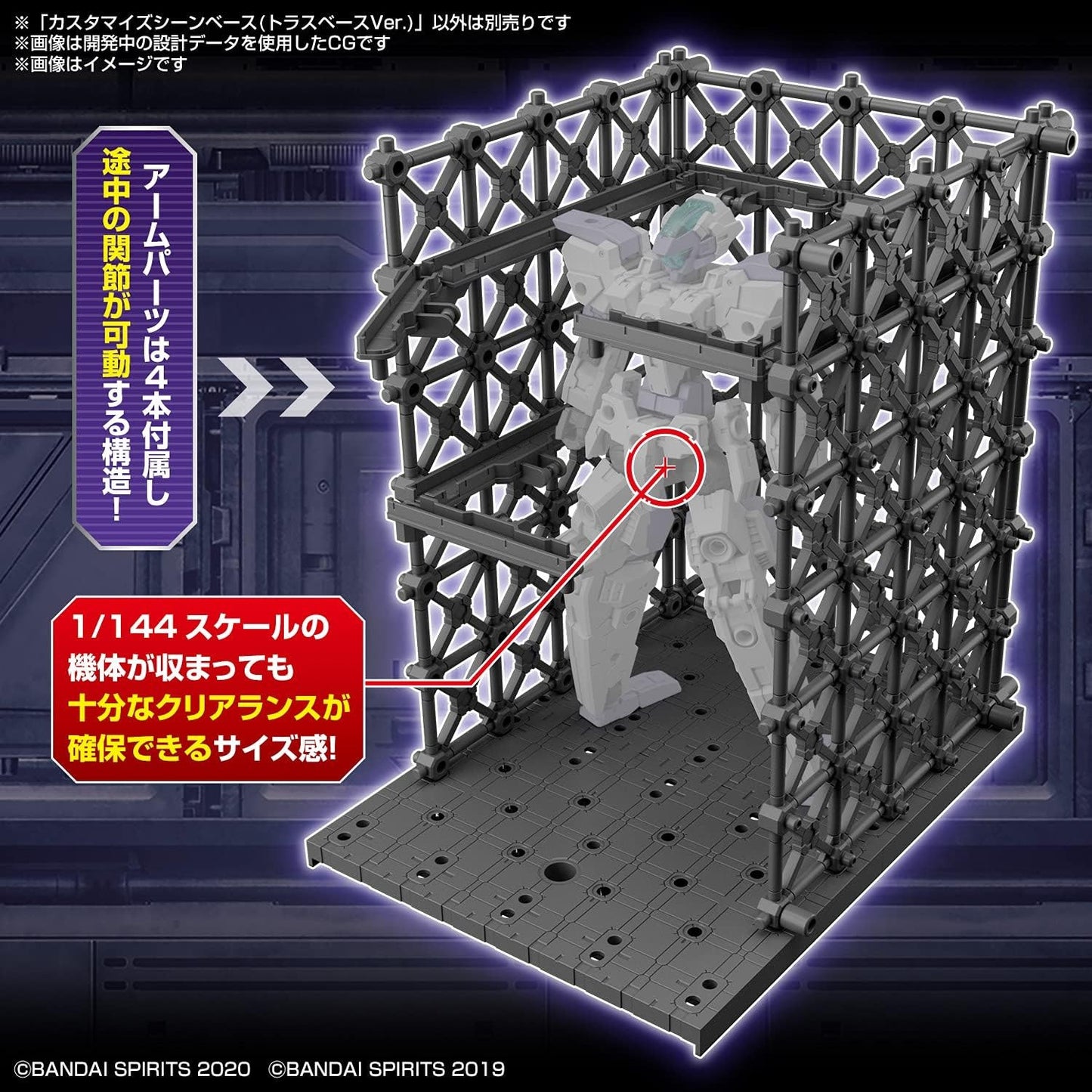 30MM Customized Scene Base (Truss Base Ver.) Plastic Model