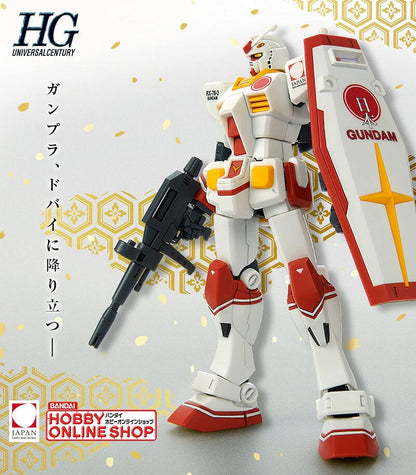 HG 1/144 RX-78-2 Gundam [2020 Dubai International Exposition Japan Pavilion PR Ambassador] - Gunpla - HG by Bandai Spirits