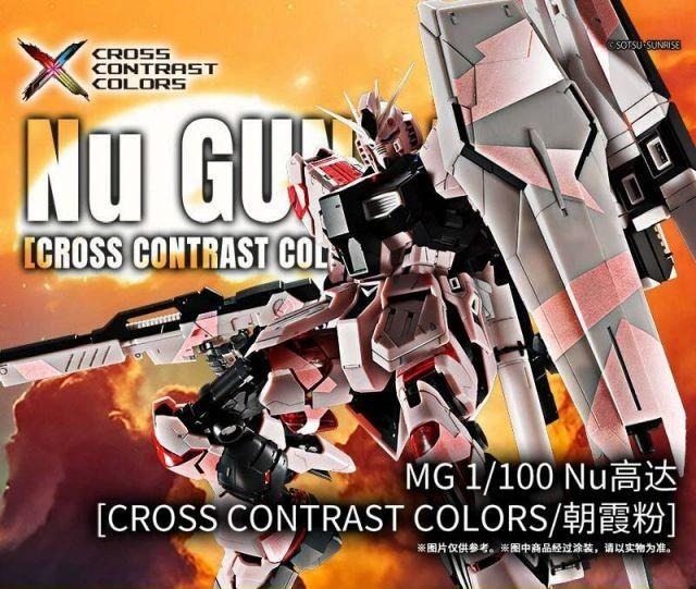 MG 1/100 RX-93 ν Gundam Cross Contrast Colors Asaka Powder Ver