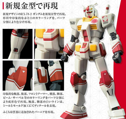 HG 1/144 RX-78-2 Gundam [2020 Dubai International Exposition Japan Pavilion PR Ambassador] - Gunpla - HG by Bandai Spirits
