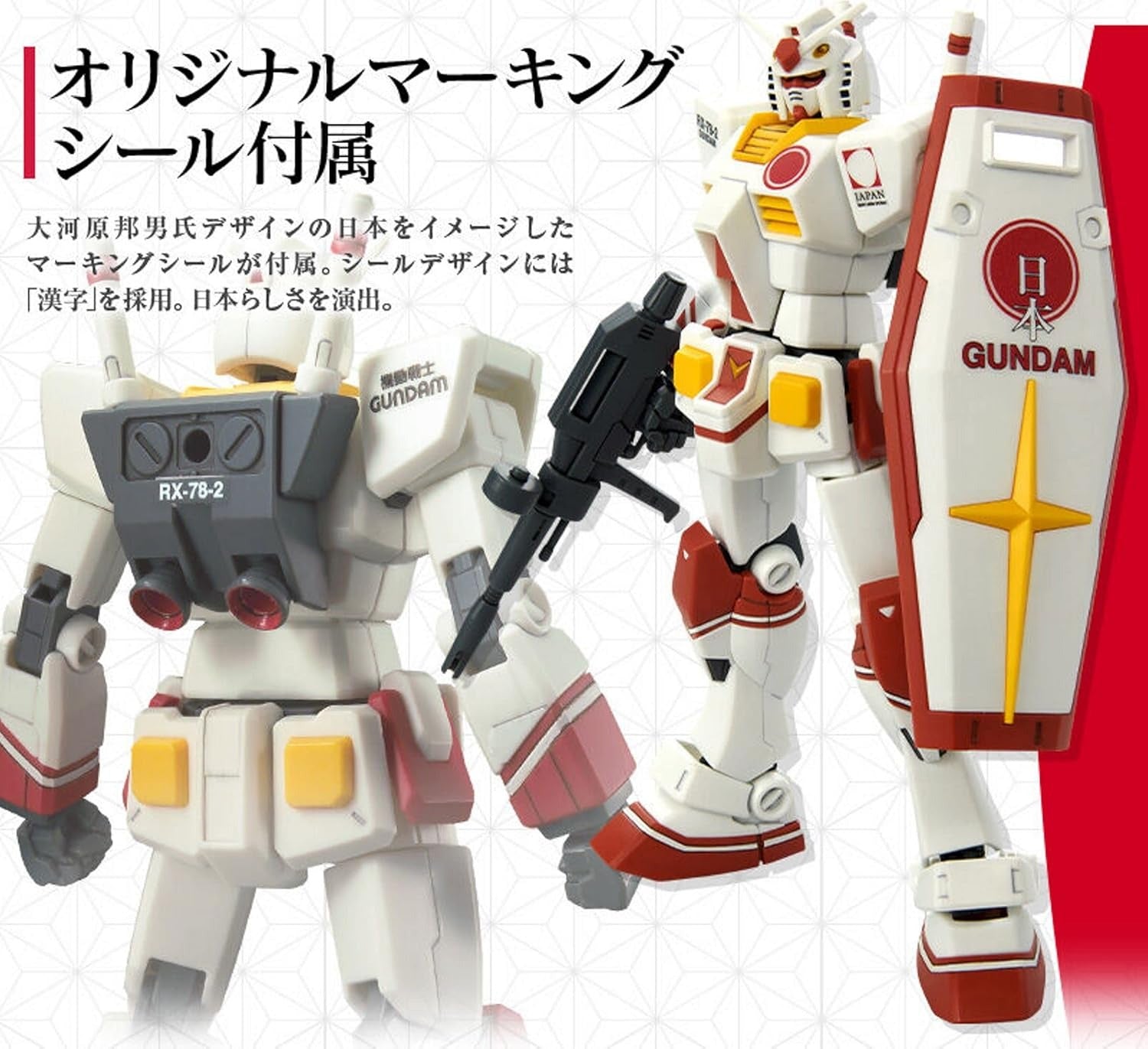 HG 1/144 RX-78-2 Gundam [2020 Dubai International Exposition Japan Pavilion PR Ambassador] - Gunpla - HG by Bandai Spirits