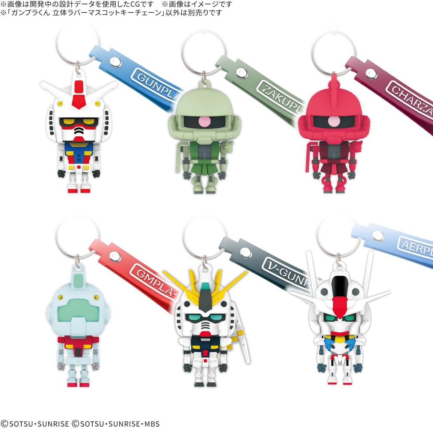 Gunpla-kun Mascot Key Chain - Goods by Bandai Spirits