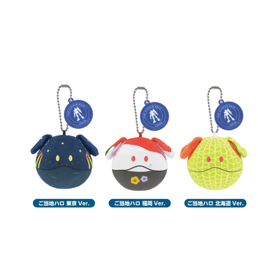 THE GUNDAM BASE TOKYO Exclusive Haro Plush Mascot Tokyo Ver.