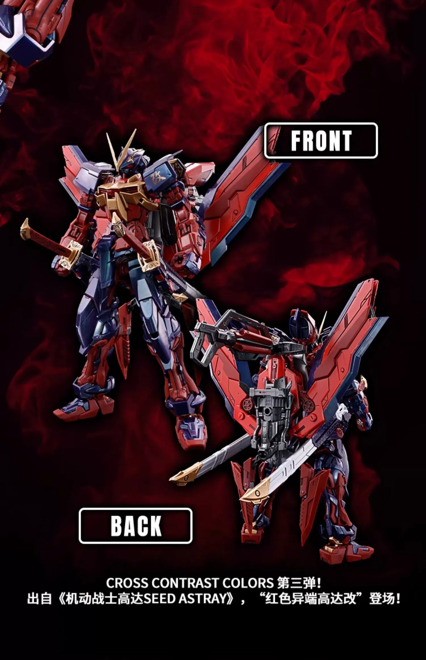 MG 1/100 Gundam Astray Red Frame Kai/Revised Cross Contrast Colors[Polarized molding color]