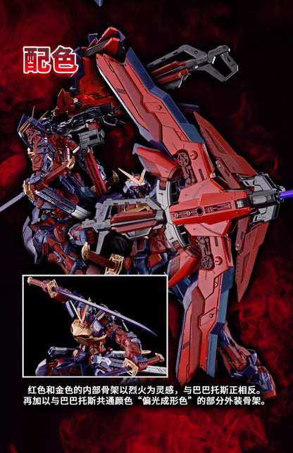MG 1/100 Gundam Astray Red Frame Kai/Revised Cross Contrast Colors[Polarized molding color]