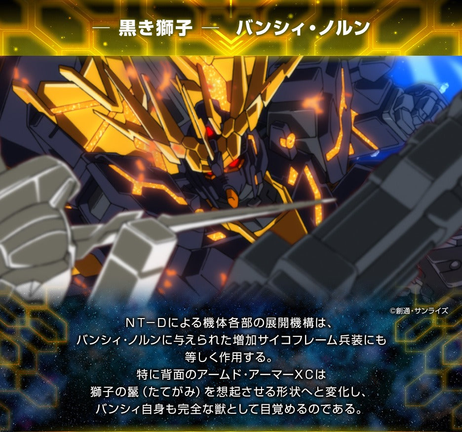 RG 1/144 Gundam Base Limited Unicorn Gundam Unit 2 Banshee Norn Destroy Mode Full Psycho-Frame Lighting Model