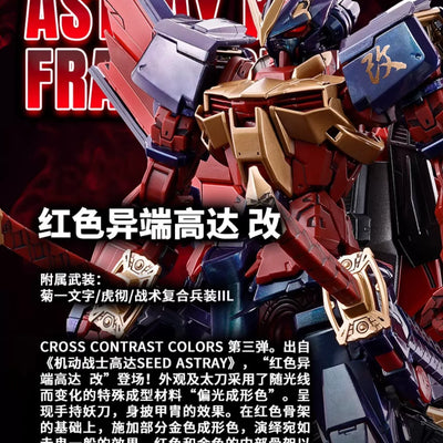 MG 1/100 Gundam Astray Red Frame Kai/Revised Cross Contrast Colors[Polarized molding color]