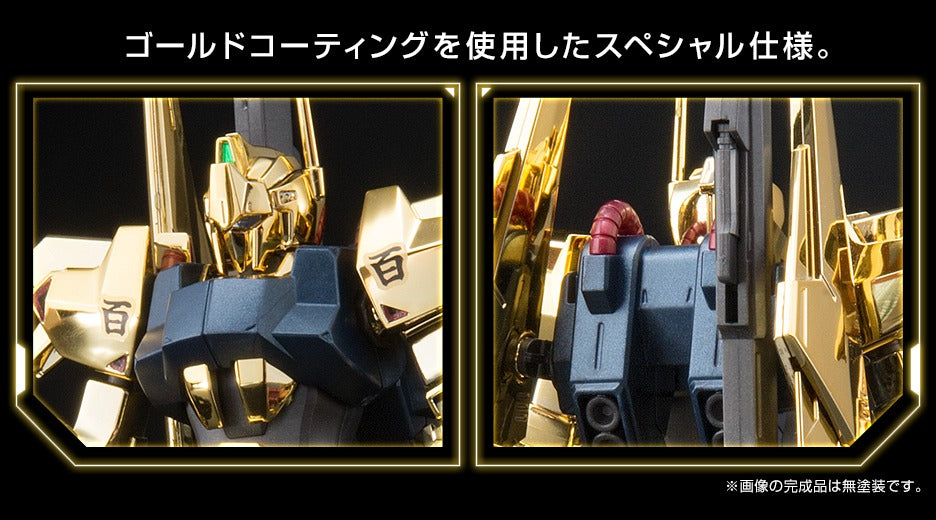 HG 1/144 Gundam Base Limited Hyakushiki [Gold Coating]