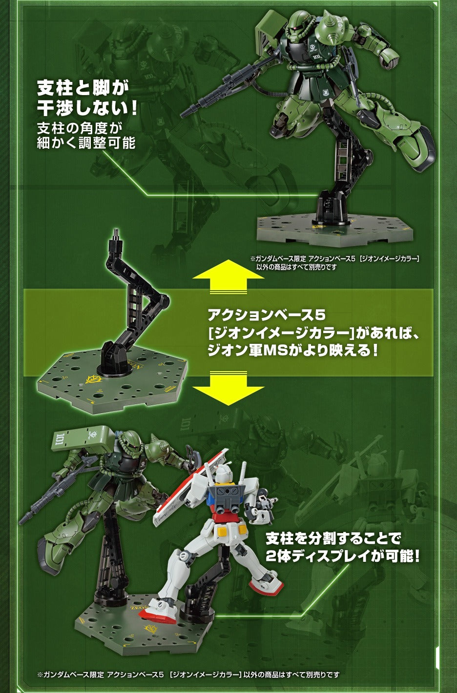 Gundam Base Limited Action Base 5 Zeon Image Color
