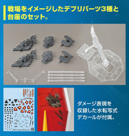 Gundam Base Limited Debris Parts Set