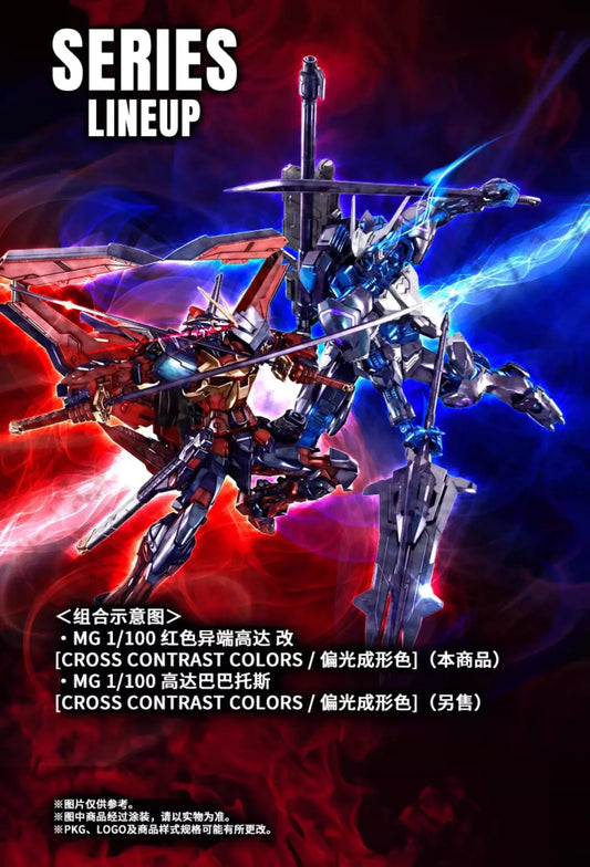 MG 1/100 Gundam Astray Red Frame Kai/Revised Cross Contrast Colors[Polarized molding color]