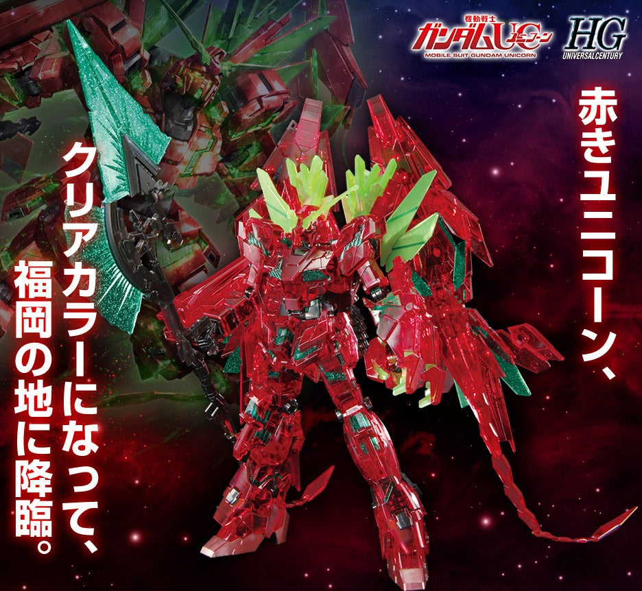 Gundam Base Limited Edition HG 1/144 Gundam Base Fukuoka Limited Edition Unicorn Gundam Perfectibility (Destroy Mode) (Final Battle Specification) Ver. GSF [Clear Color]