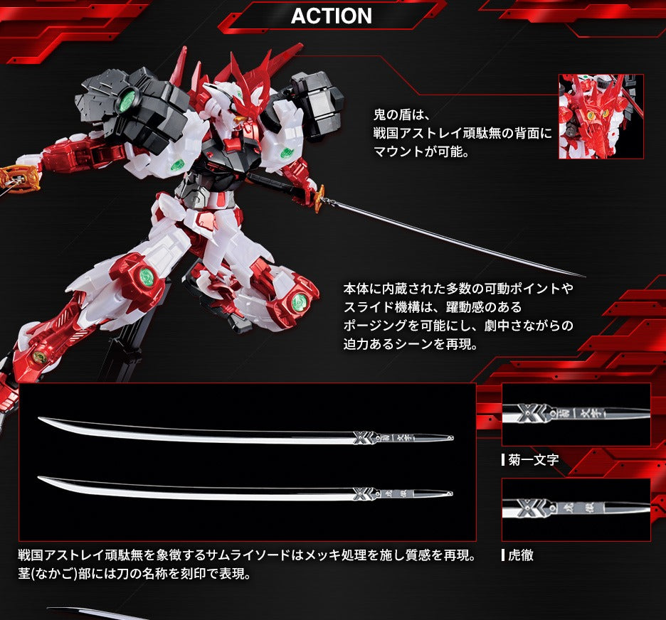 MG 1/100 Gundam Base Limited Sengoku Astray Gundam [Metallic] Limited Gunpla