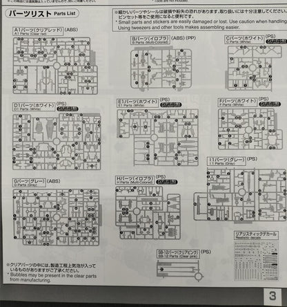 RG 1/144 Unicorn Gundam Gundam Base Limited Gold Coating