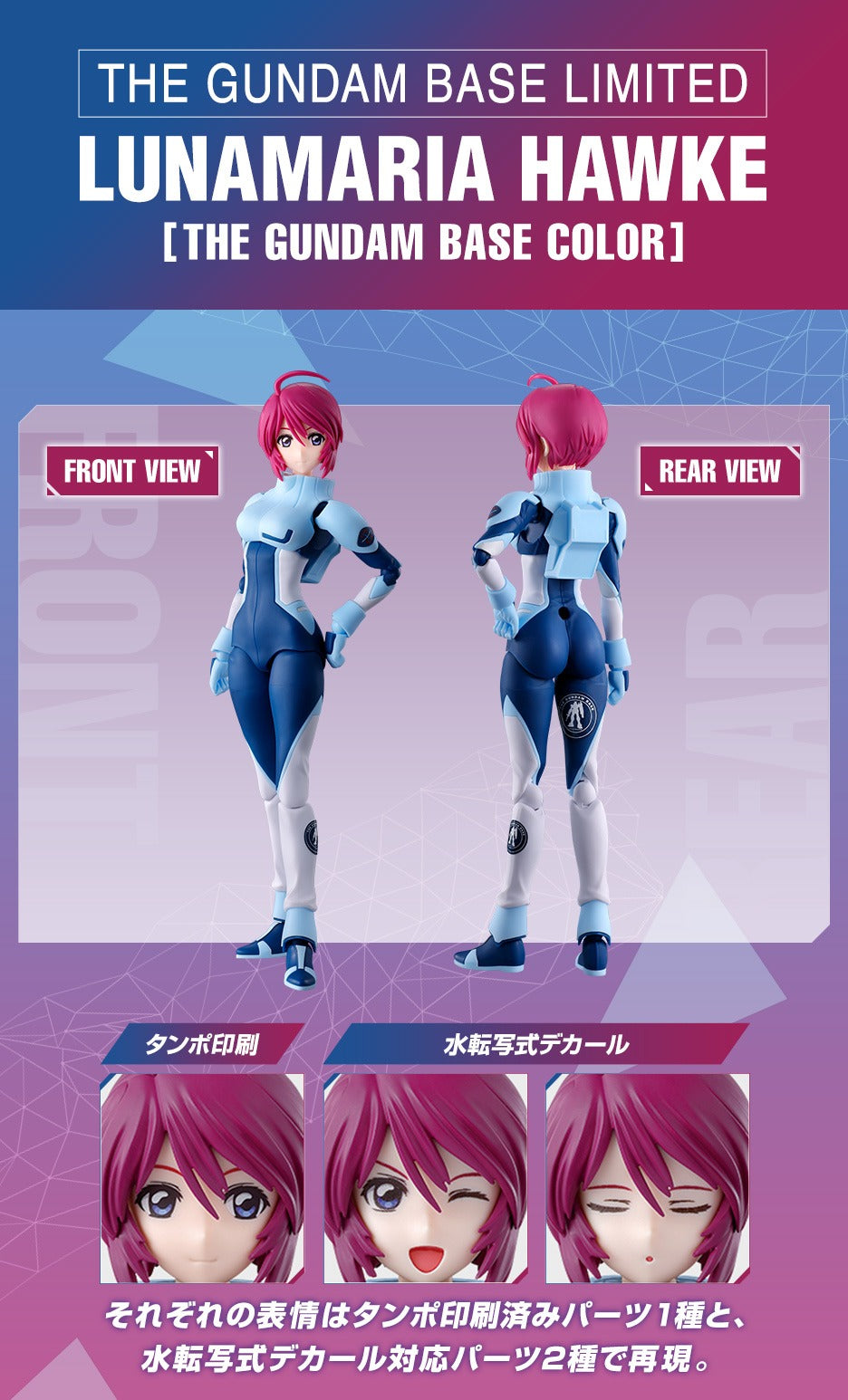 Figure-rise Standard Gundam Base Limited Lunamaria Hawke [Gundam Base Color]