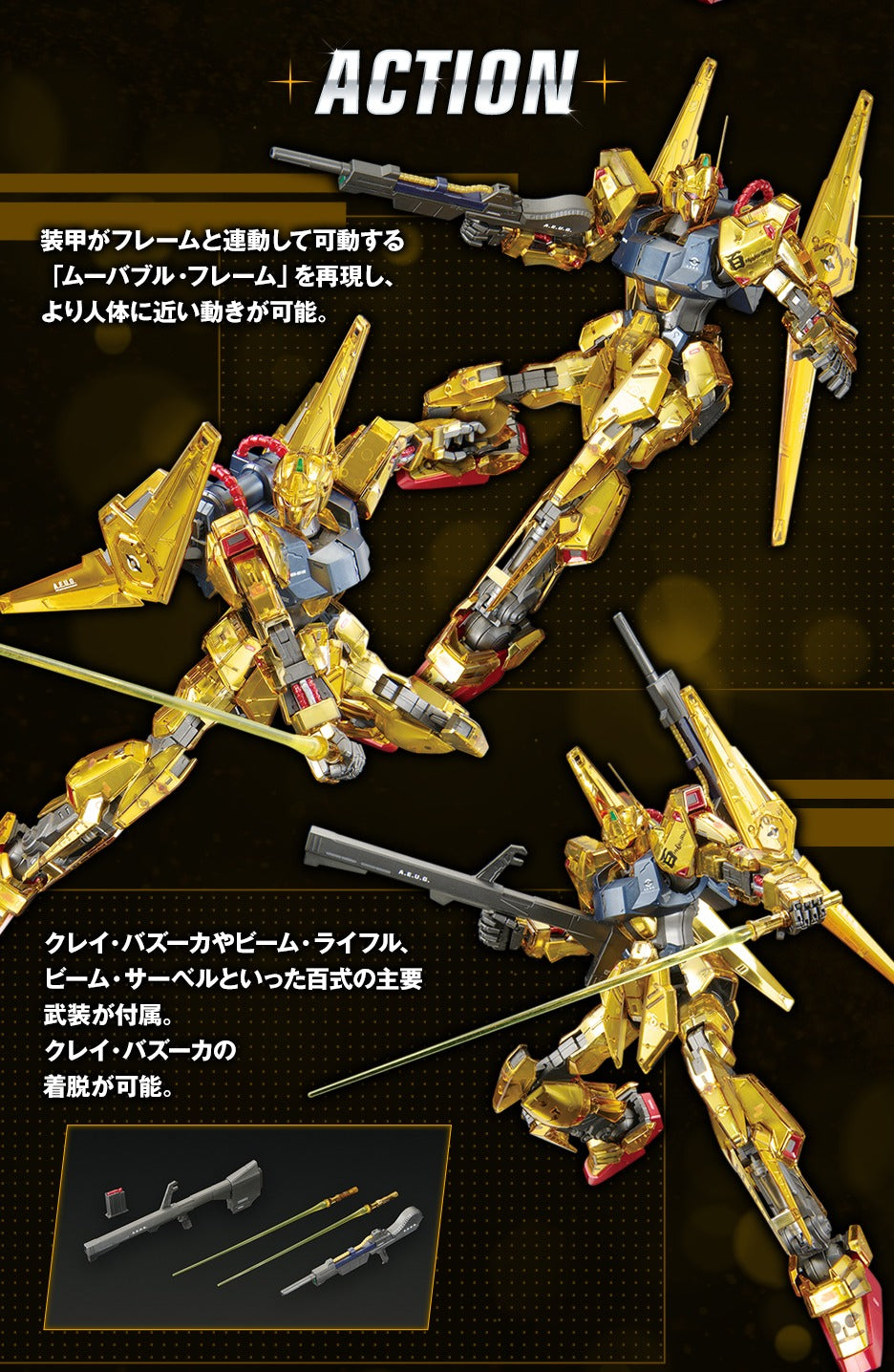 MG 1/100 Hyaku Shiki Ver.2.0 Mechanical Core Plating Gundam Base