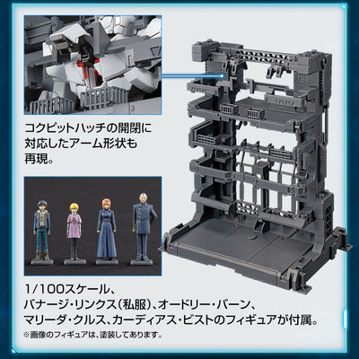 MG 1/100 Gundam Base Limited MS CAGE