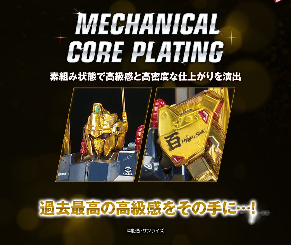 MG 1/100 Hyaku Shiki Ver.2.0 Mechanical Core Plating Gundam Base