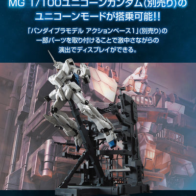 MG 1/100 Gundam Base Limited MS CAGE