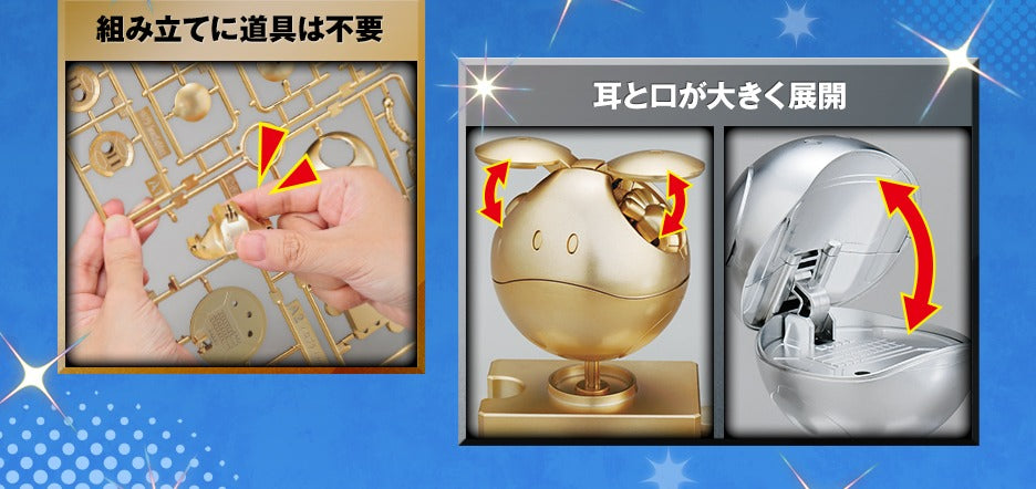 Haropla Gundam Base Limited Edition Haro [Special Coating] Gold & Silver