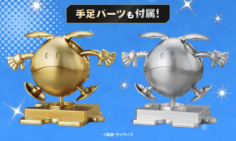 Haropla Gundam Base Limited Edition Haro [Special Coating] Gold & Silver